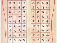 柳永的名言名句