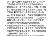 最经典的《黑塔鬼》经典语句