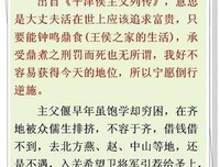 最经典的《史记》经典句子大全