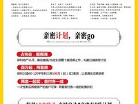 亲密有间