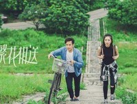 《一路繁花相送》经典读后感10篇