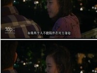 《下一站，说爱你》经典影评集