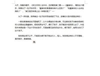 生死场 呼兰河传经典读后感10篇