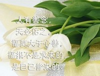 多罗三藐三格言警句