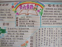 有关韩烨的美文美句摘抄