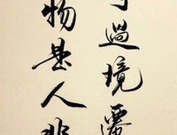 生梦·笑忘的句子