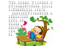最经典的《笠翁对韵》语录摘抄大全