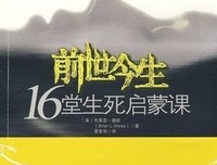 《前世今生》的读后感10篇