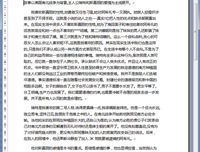 飘（下）读后感精选10篇