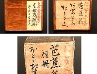 2017松尾芭蕉精彩语录