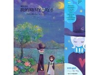 《我的路6》读后感10篇