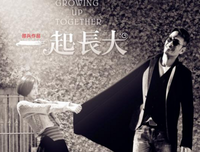 《只要在一起》的观后感10篇