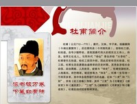 关于杜甫名言名句