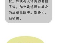 男人太快和你发生关系意味着什么?