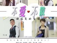 “昨天很爱你，明天不爱了”
