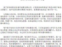 你那么好看，说什么都对读后感精选10篇