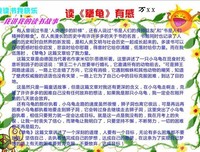 逃亡的苏溪读后感精选10篇