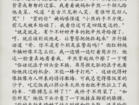 《余生安然（全三册）》读后感精选10篇