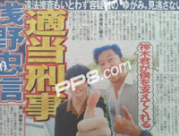 《刑警弓神》经典观后感集