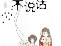 唐译子不语经典读后感10篇