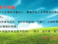 如果上帝为你开错了窗