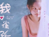 《梦寐以球的青春》经典观后感集