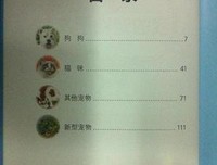 怎么做，你家猫狗不生病？的读后感10篇