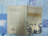 若泽·萨拉马戈精彩语录