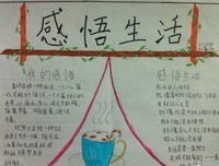 生活感悟