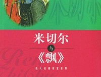 《兰亭序杀局2》经典读后感10篇