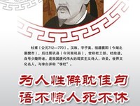 2017杜甫经典名句