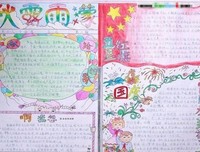 《请爱我的女朋友》观后感10篇
