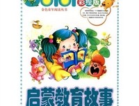 给孩子的中国历史故事读后感10篇