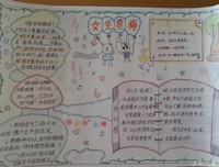《女孩们》的读后感10篇
