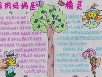 妈妈是什么读后感10篇