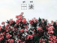拉黑要趁早