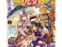 《天之炽》小说书摘大全