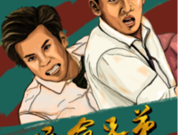 《玩命局中局》的影评10篇