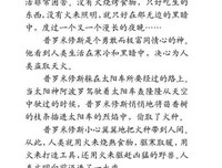 盗火的读后感10篇