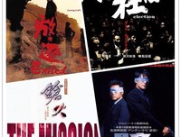 《无间道 第三季》经典影评10篇
