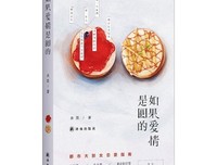 真正值得被爱的人，应该是什么样的？
