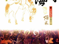 梦枕獏15句经典名言