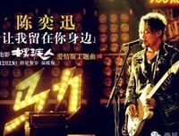 你这一辈子 有没有为别人拼过命