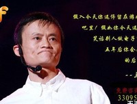 马云：为什么穷人一直在打工？