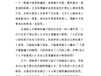 《没有猫到不了的地方》的读后感10篇