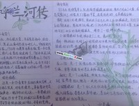 呼兰河传读后感精选10篇