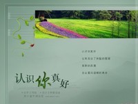 认识你真好：折不断的绳子（上）