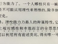 嚼一嚼 菜根 的香