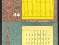 《水浒故事》读后感10篇