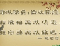 关于诸葛亮的名言